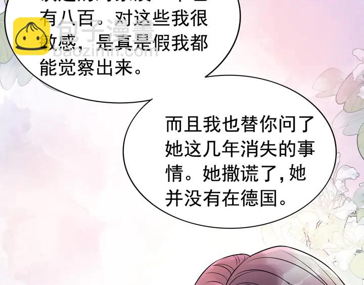 第251话 我不会放过她92