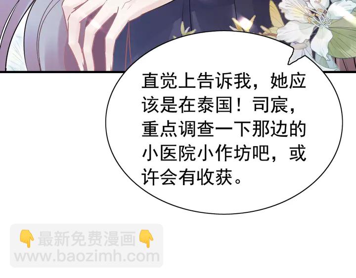 第251话 我不会放过她95