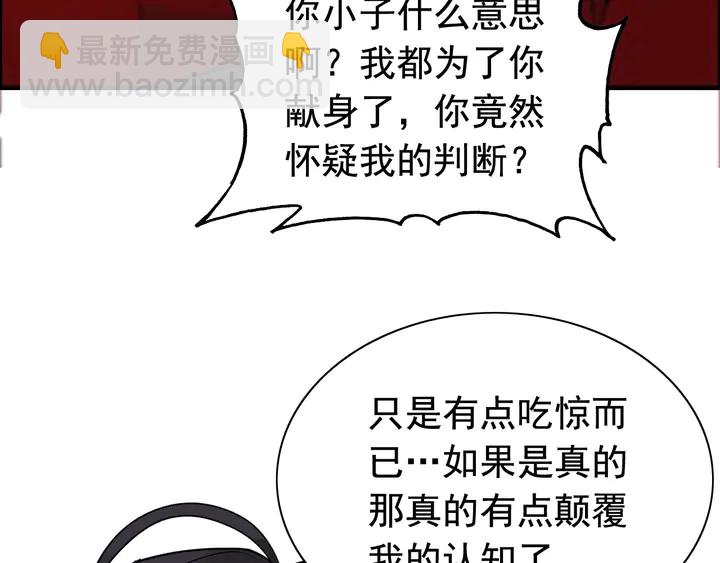 第252话 光明正大惩罚你16