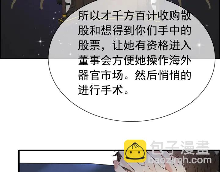 第252话 光明正大惩罚你21