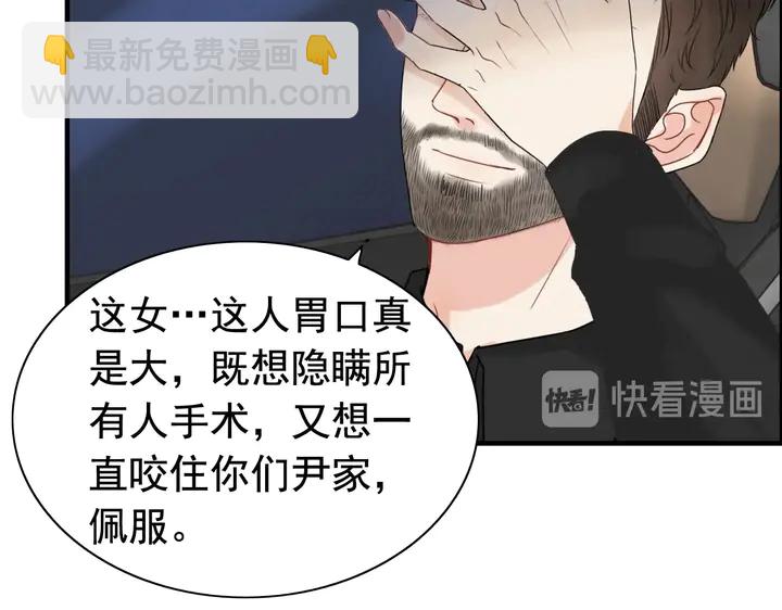 第252话 光明正大惩罚你22