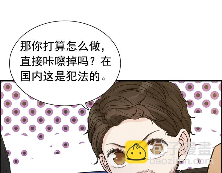 第252话 光明正大惩罚你23