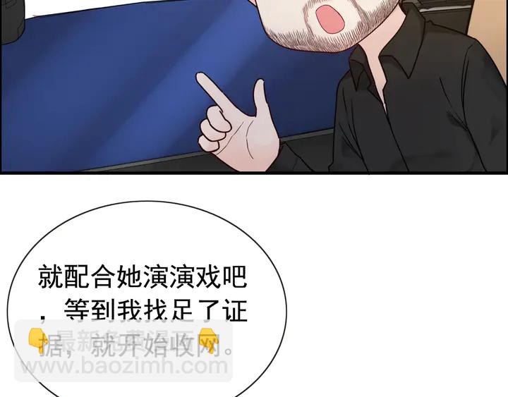 第252话 光明正大惩罚你24