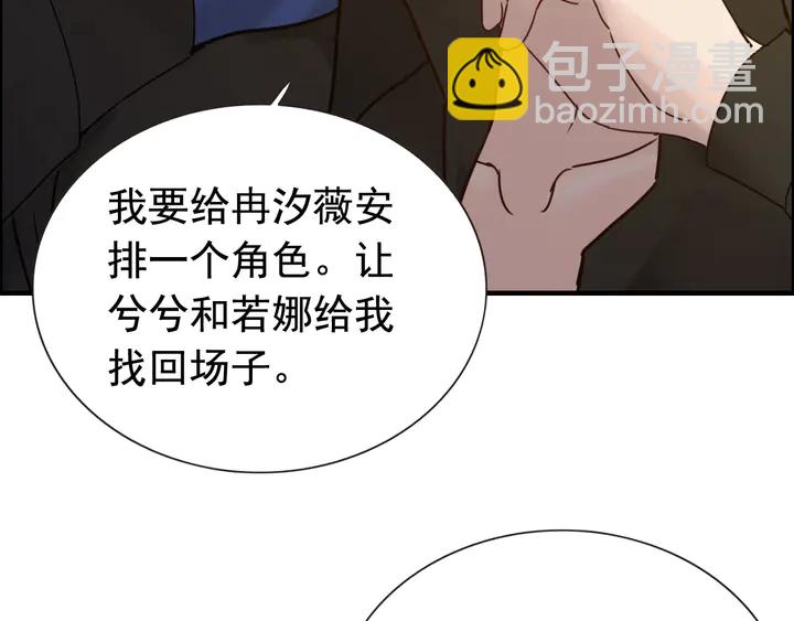 第252话 光明正大惩罚你28