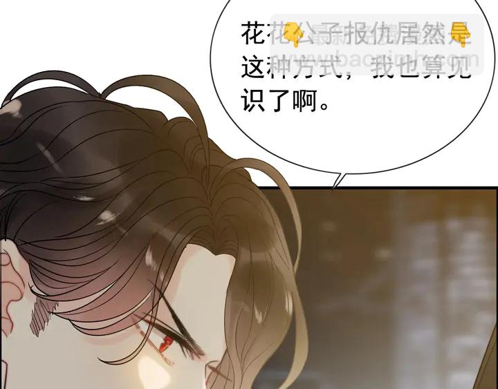 第252话 光明正大惩罚你29