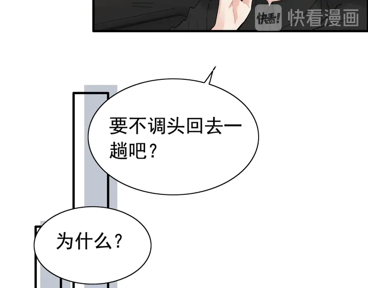 第252话 光明正大惩罚你41