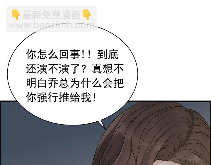 第252话 光明正大惩罚你84