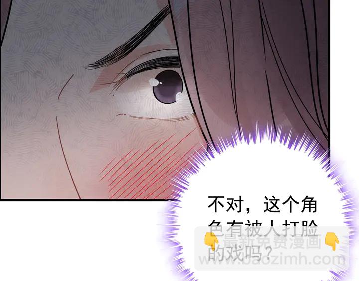 第252话 光明正大惩罚你89