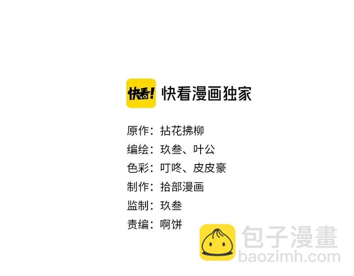 第253话 听说今日有瓜？1