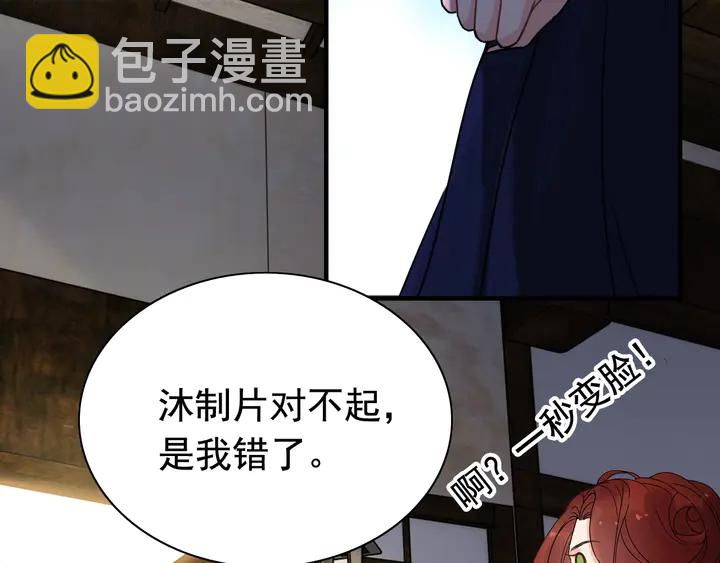 第253话 听说今日有瓜？14