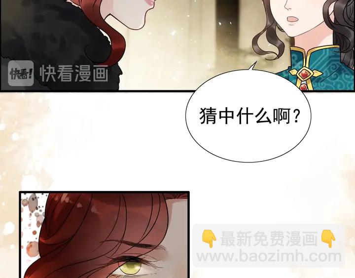 第253话 听说今日有瓜？41