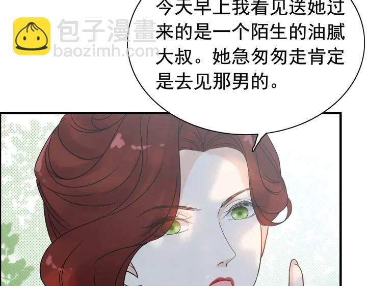 第253话 听说今日有瓜？54