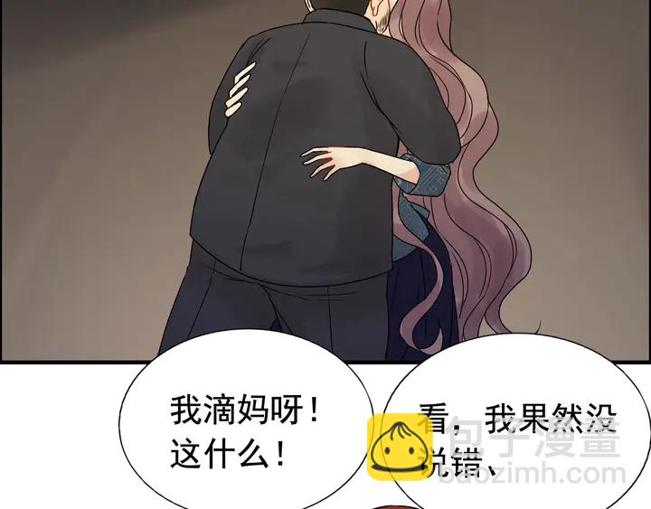 第253话 听说今日有瓜？59