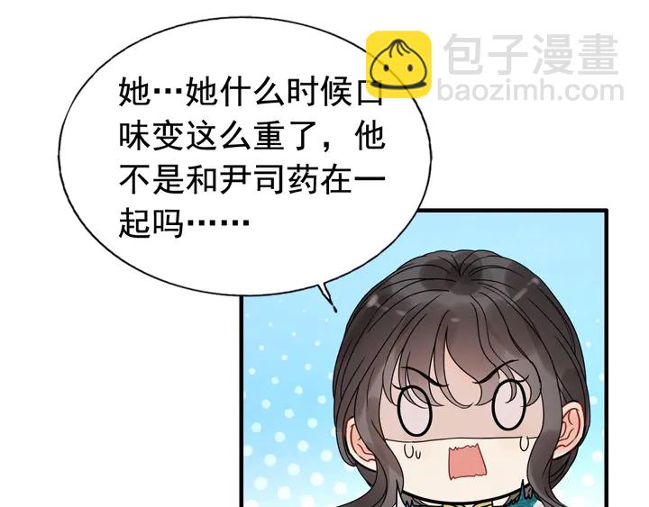 第253话 听说今日有瓜？61