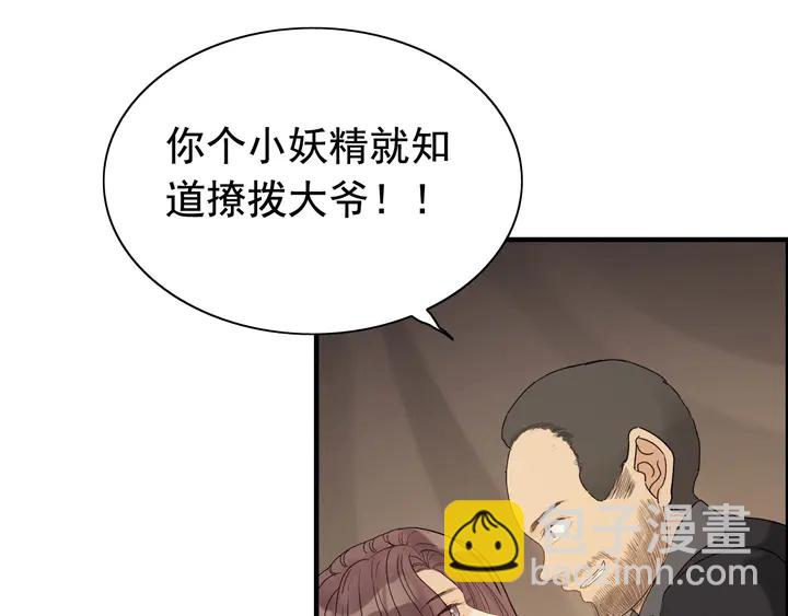 第253话 听说今日有瓜？67