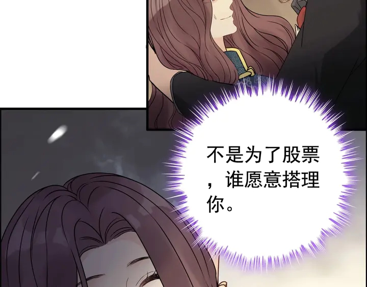 第253话 听说今日有瓜？68
