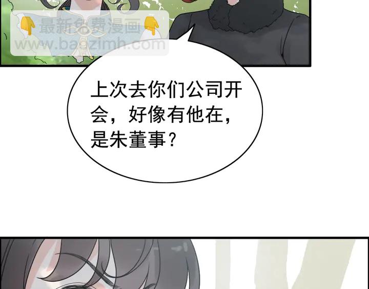 第253话 听说今日有瓜？82