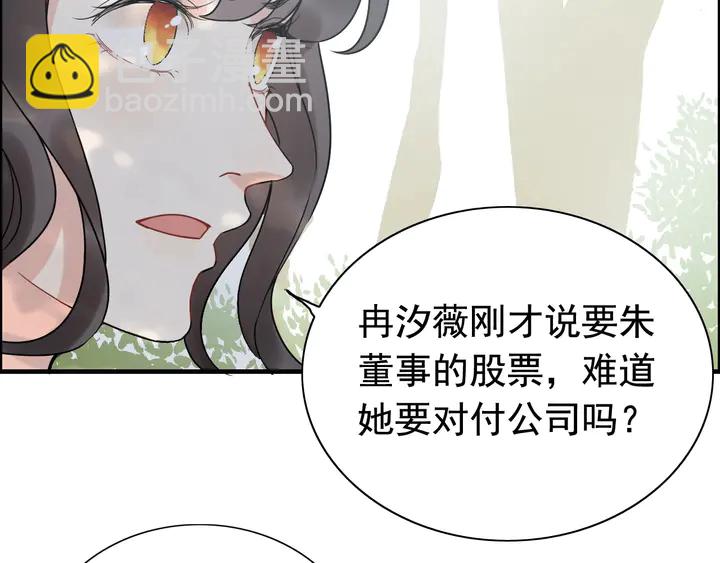 第253话 听说今日有瓜？83