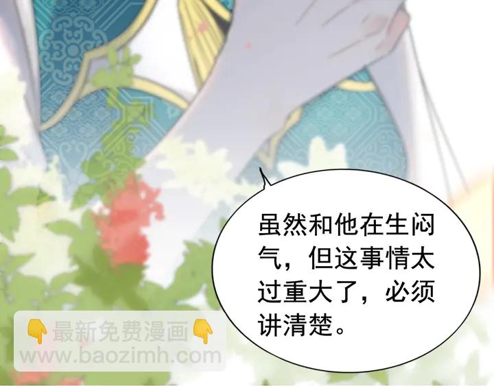 第253话 听说今日有瓜？87