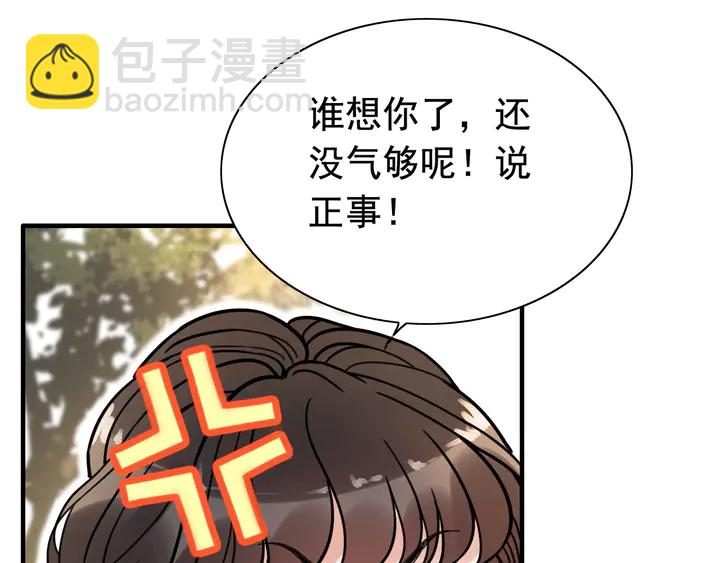 第254话 久等了我的公主13