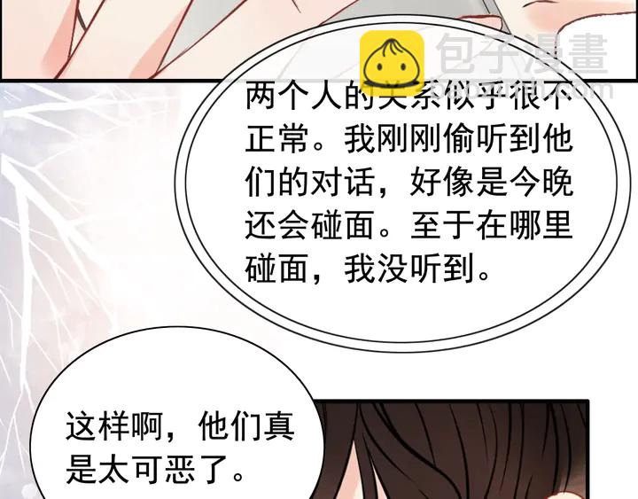 第254话 久等了我的公主16