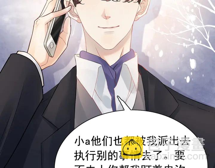 第254话 久等了我的公主19