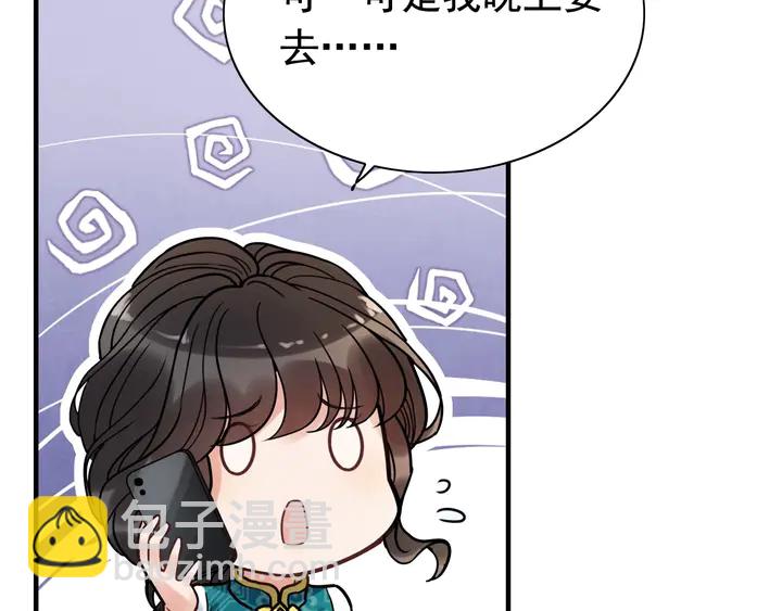 第254话 久等了我的公主21