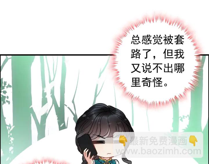 第254话 久等了我的公主23