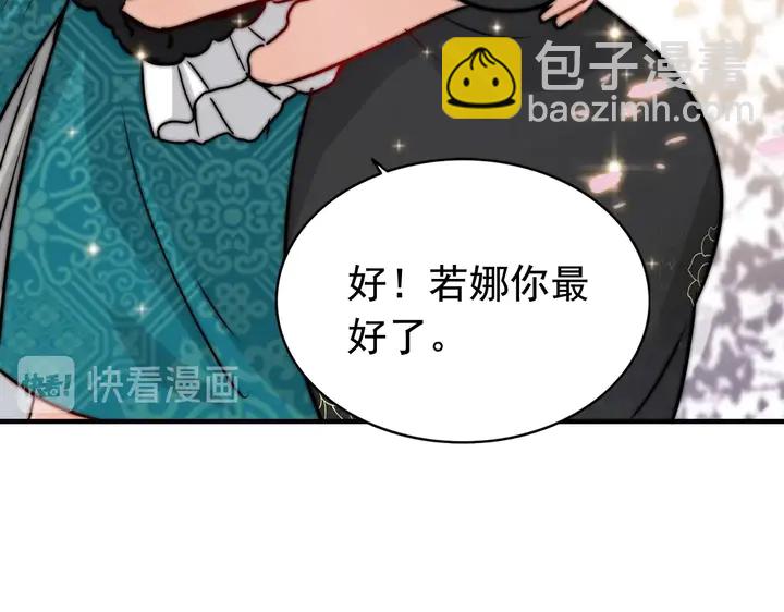 第254话 久等了我的公主42