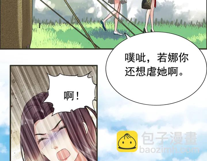 第254话 久等了我的公主44