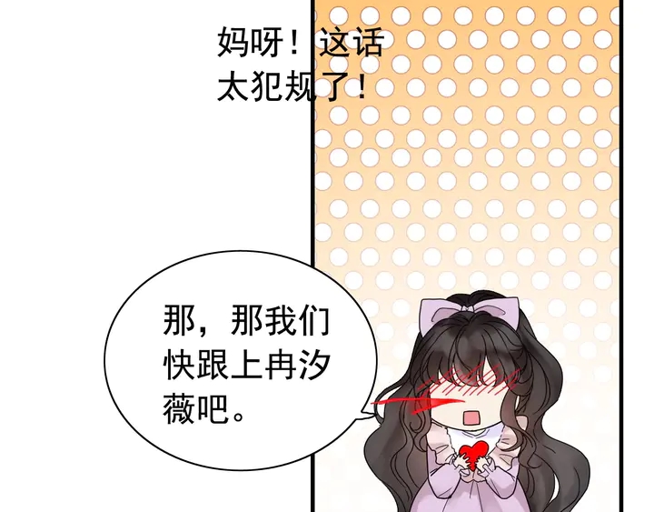 第254话 久等了我的公主72