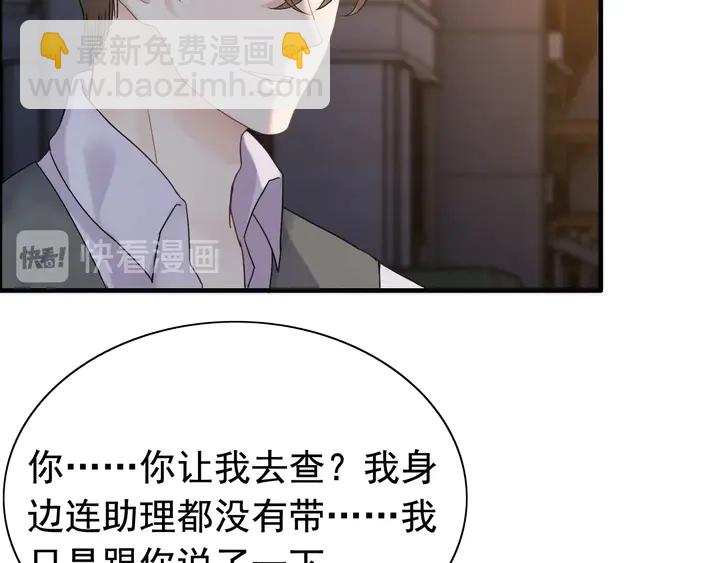 第254话 久等了我的公主75