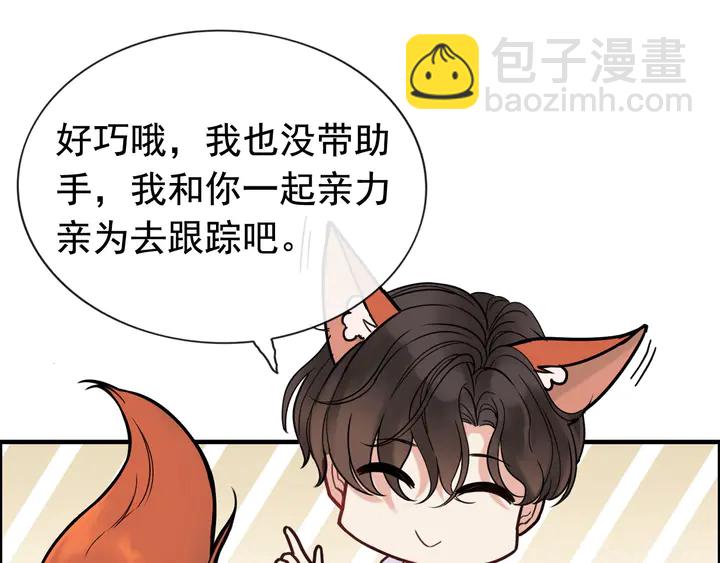 第254话 久等了我的公主77