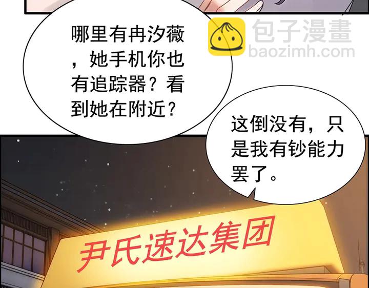 第255话 一切都在掌握中14