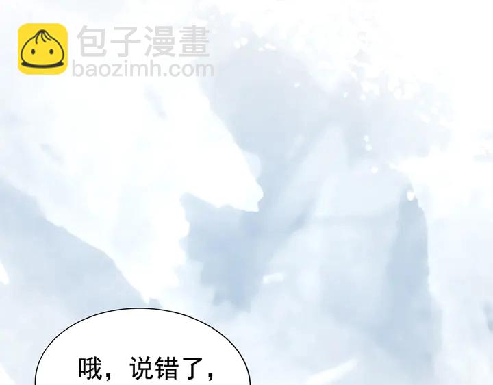 第255话 一切都在掌握中20