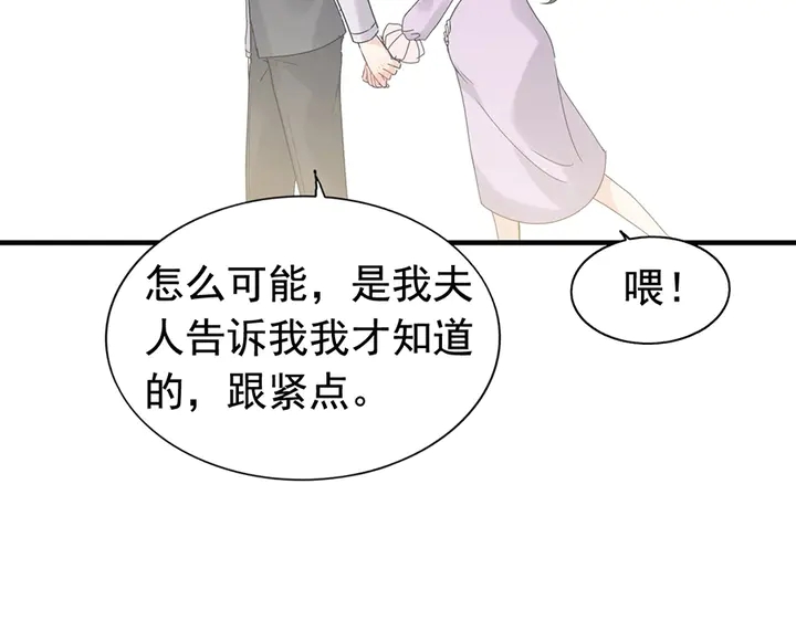第255话 一切都在掌握中22
