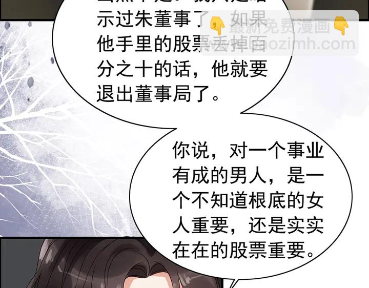 第255话 一切都在掌握中26