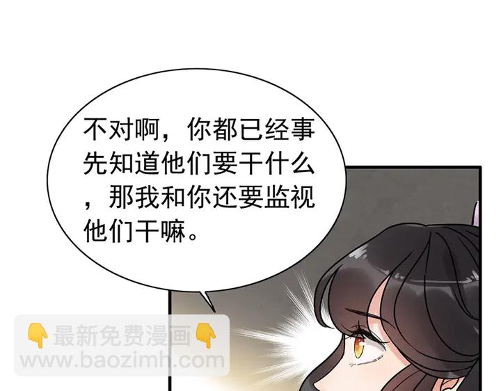 第255话 一切都在掌握中31