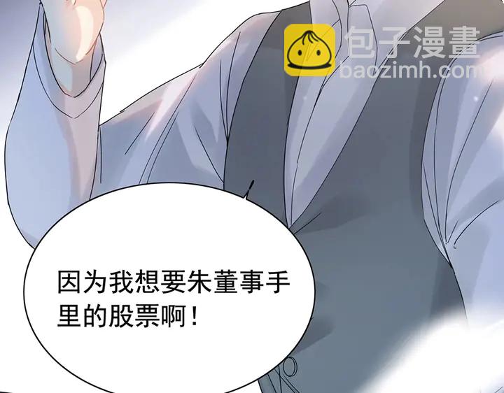 第255话 一切都在掌握中34