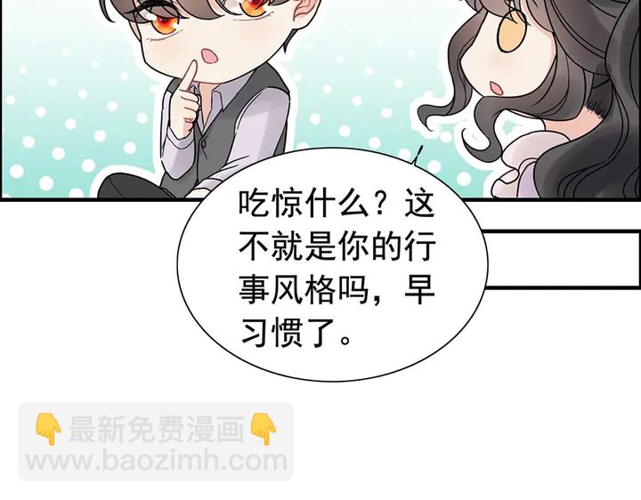 第255话 一切都在掌握中37