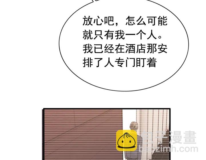 第255话 一切都在掌握中40