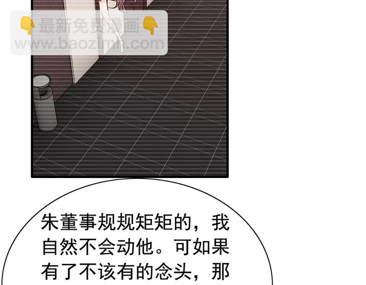 第255话 一切都在掌握中45