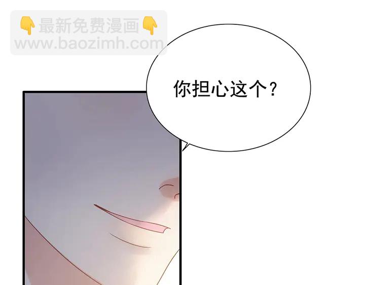 第255话 一切都在掌握中5