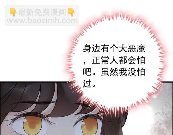 第255话 一切都在掌握中55