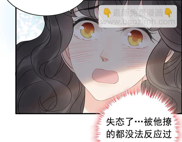 第255话 一切都在掌握中73