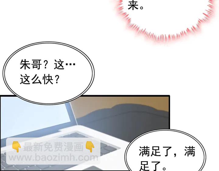 第255话 一切都在掌握中74