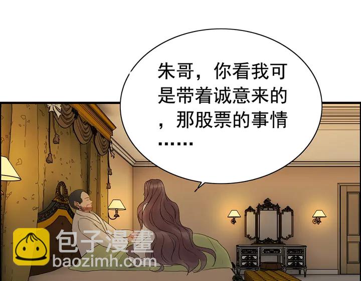 第255话 一切都在掌握中77