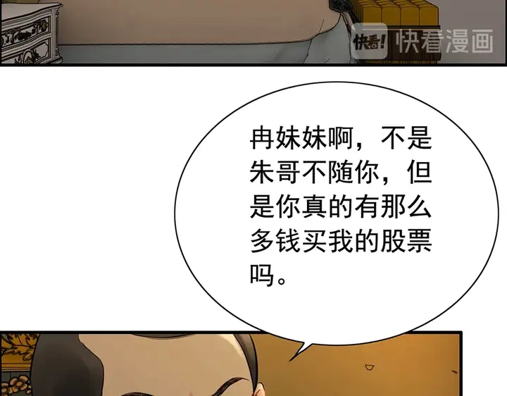 第255话 一切都在掌握中78