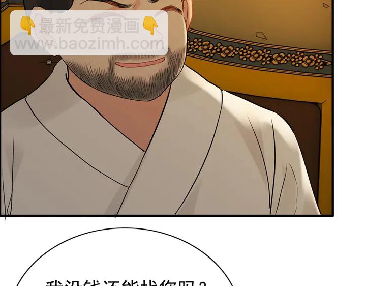 第255话 一切都在掌握中79