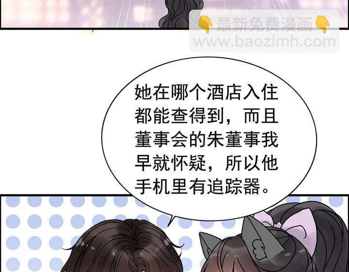 第255话 一切都在掌握中8